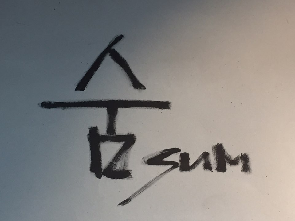 숨.jpg